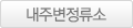 내주변정류소