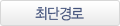 최단경로