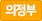 회룡