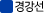 호선