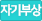 인천공항1터미널