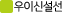 우이신설선