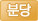 수인분당선