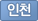 인천1호선